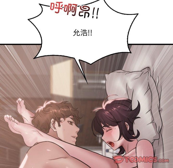 渴望占有她第66話