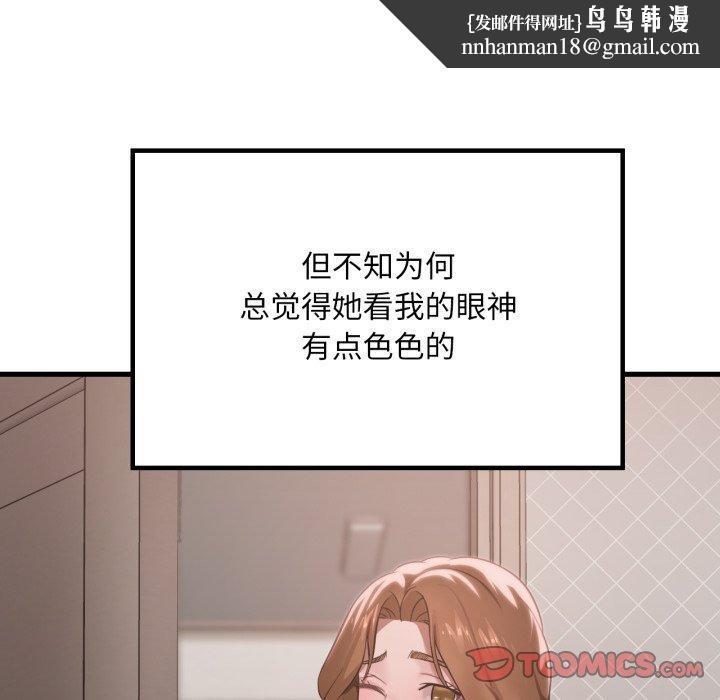 渴望占有她第66話