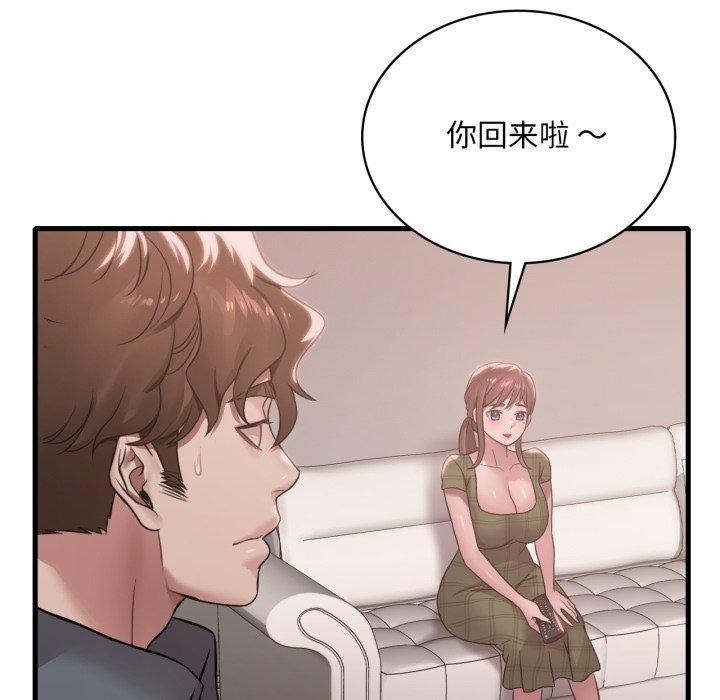 渴望占有她第66話