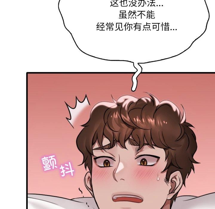 渴望占有她第66話