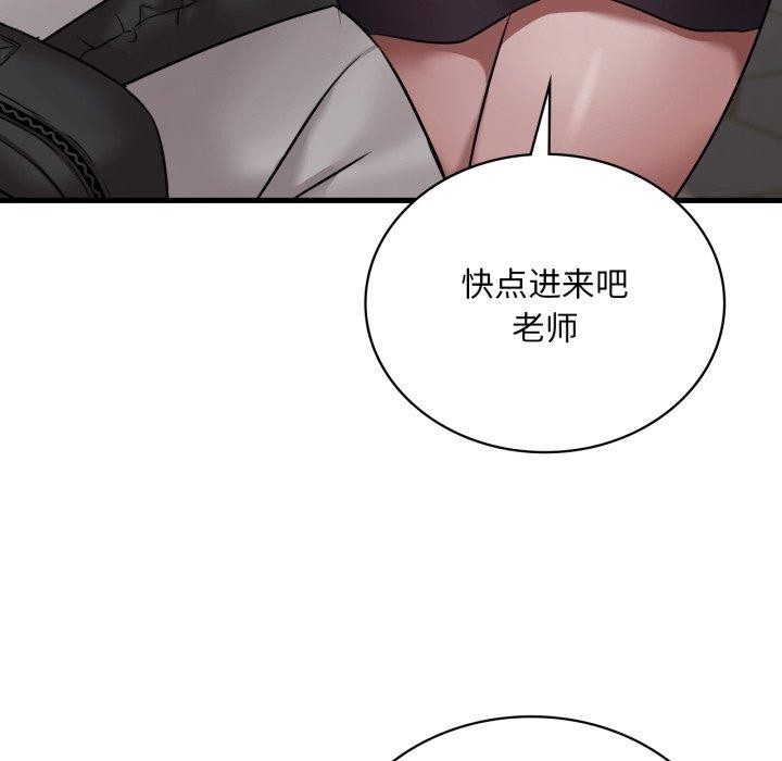 渴望占有她第66話