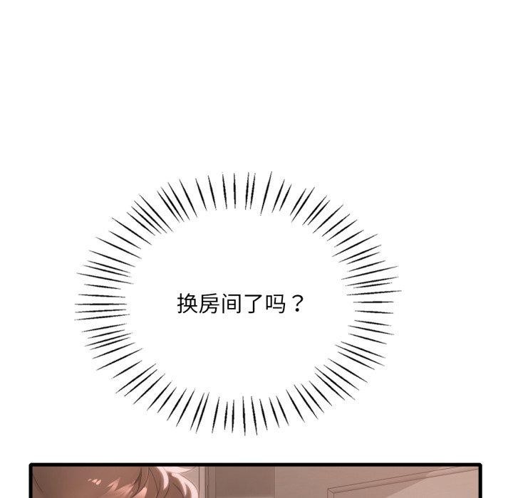 渴望占有她第66話