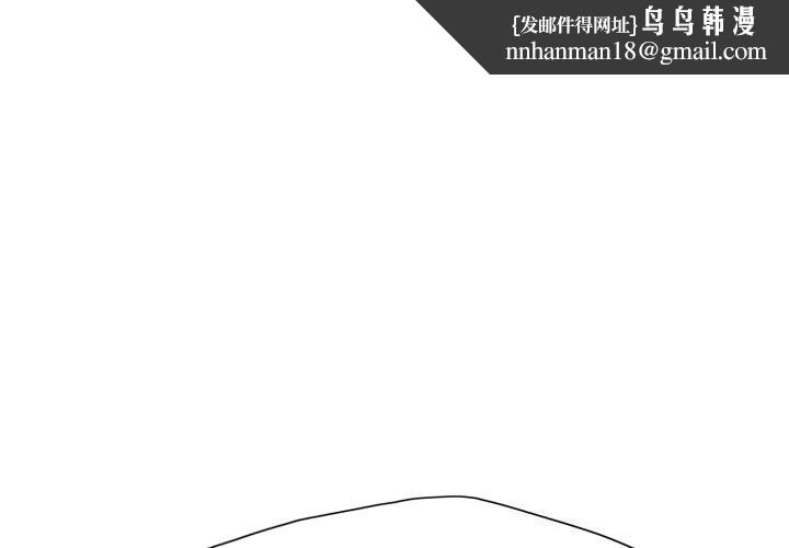 了不起的她第68話
