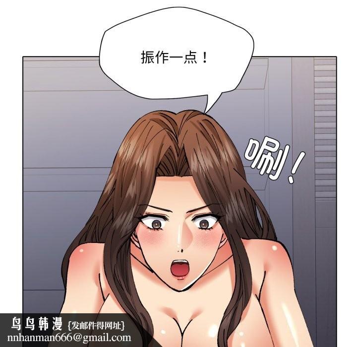 了不起的她第68話