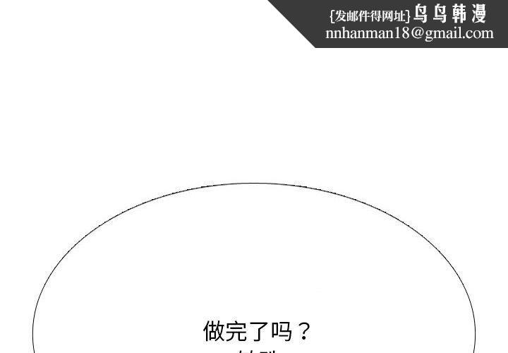同事换换爱第218話