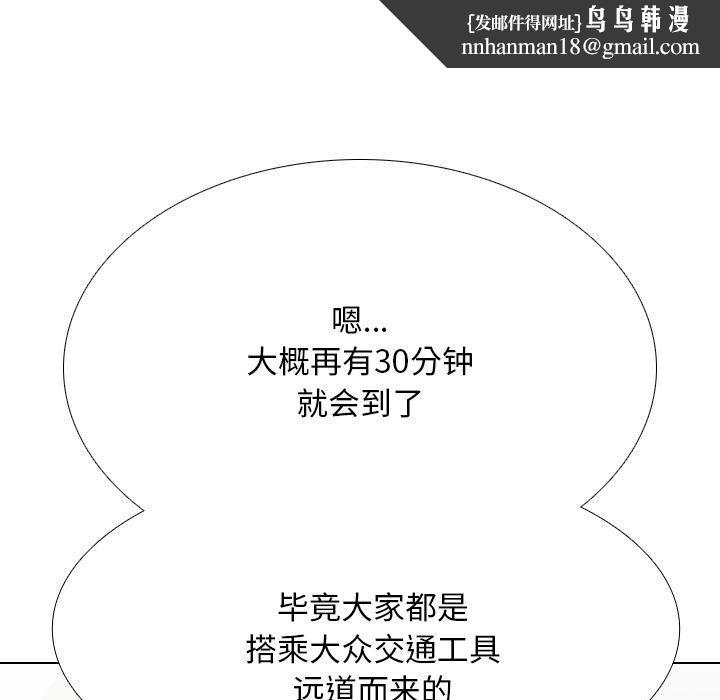 同事换换爱第218話