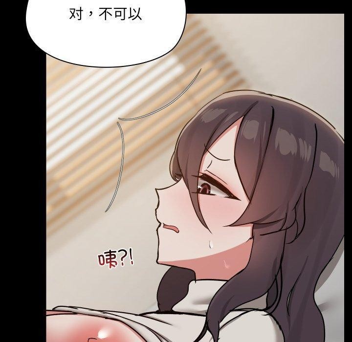 共享男友第35話