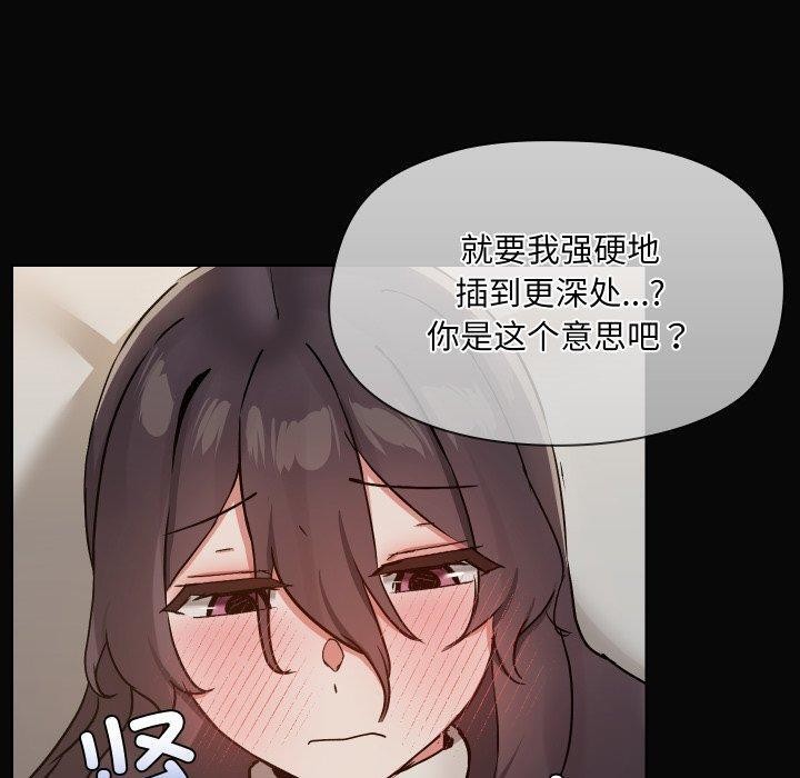 共享男友第35話