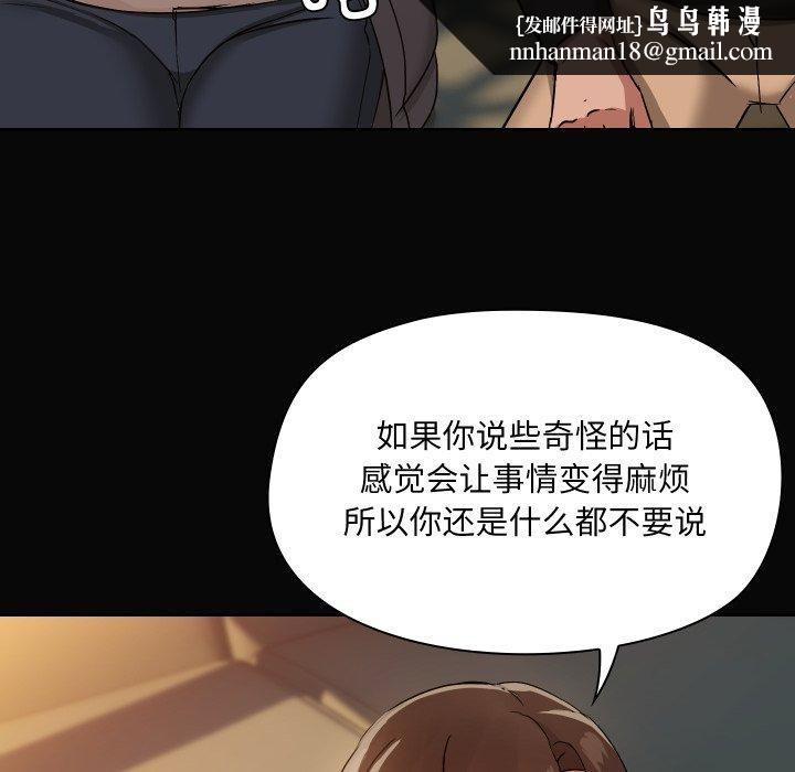 共享男友第35話