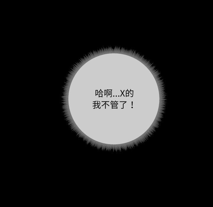 共享男友第35話