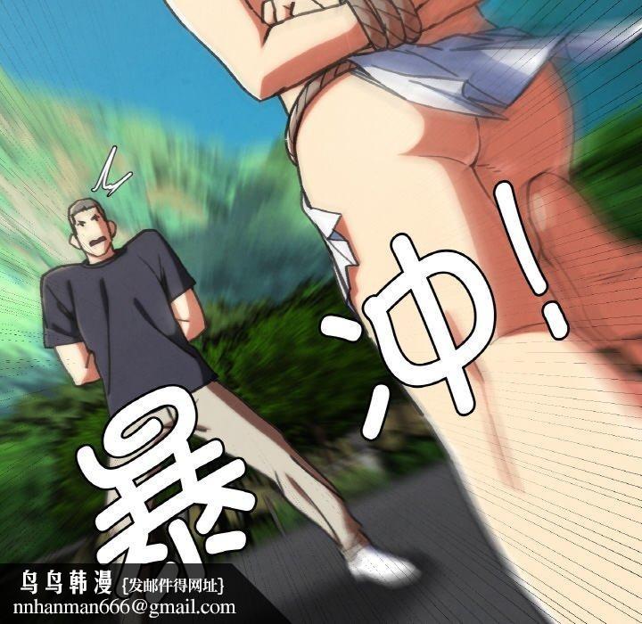 危险同学会第69話