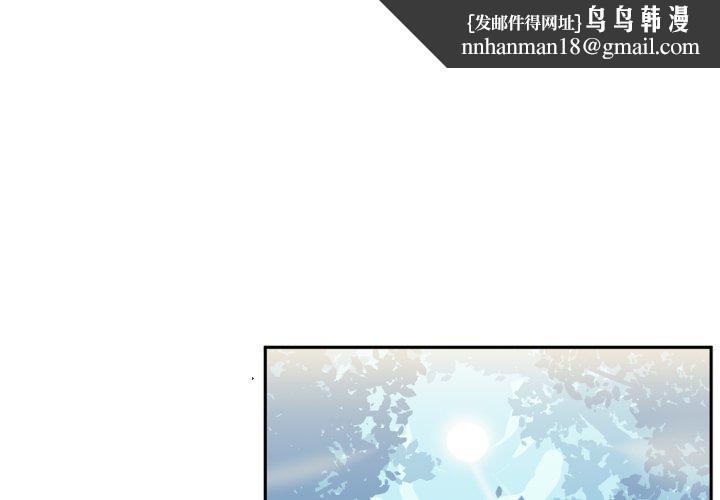 虚拟仙境第14話
