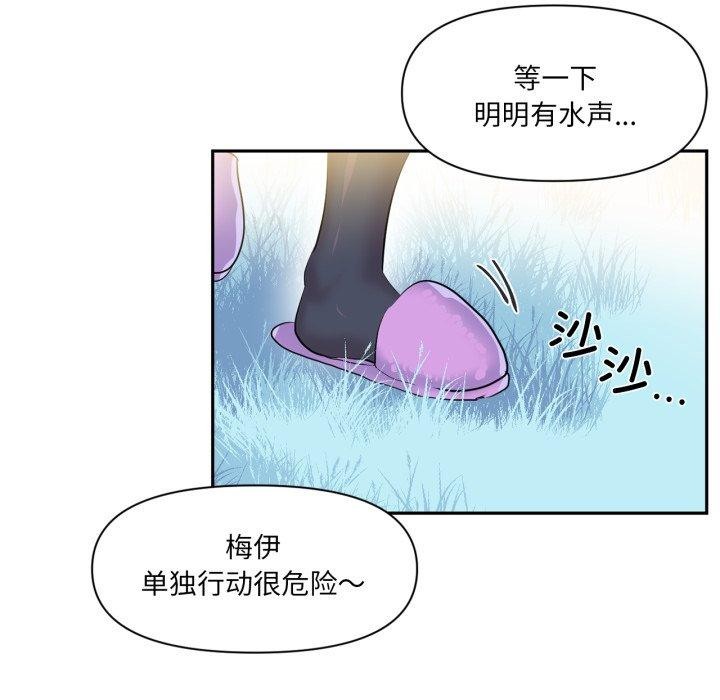 虚拟仙境第14話