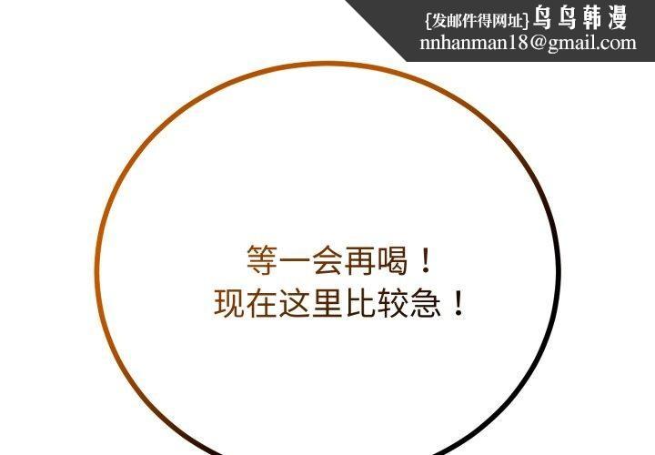 與初戀的以外同居第18話