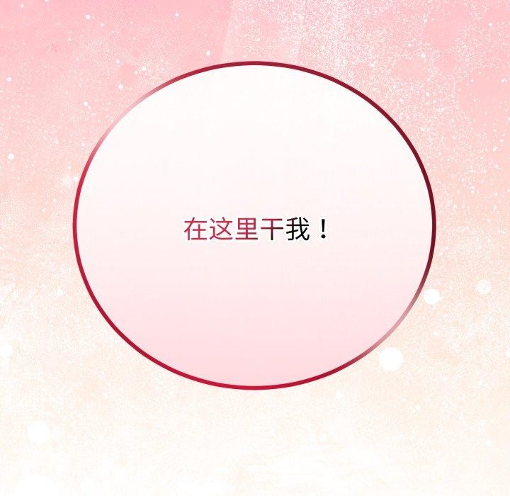 與初戀的以外同居第18話
