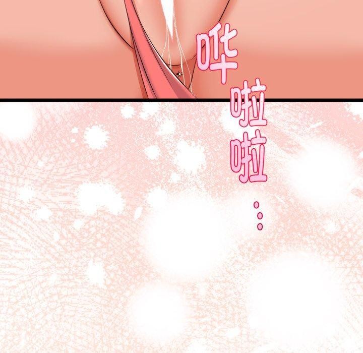 與初戀的以外同居第18話