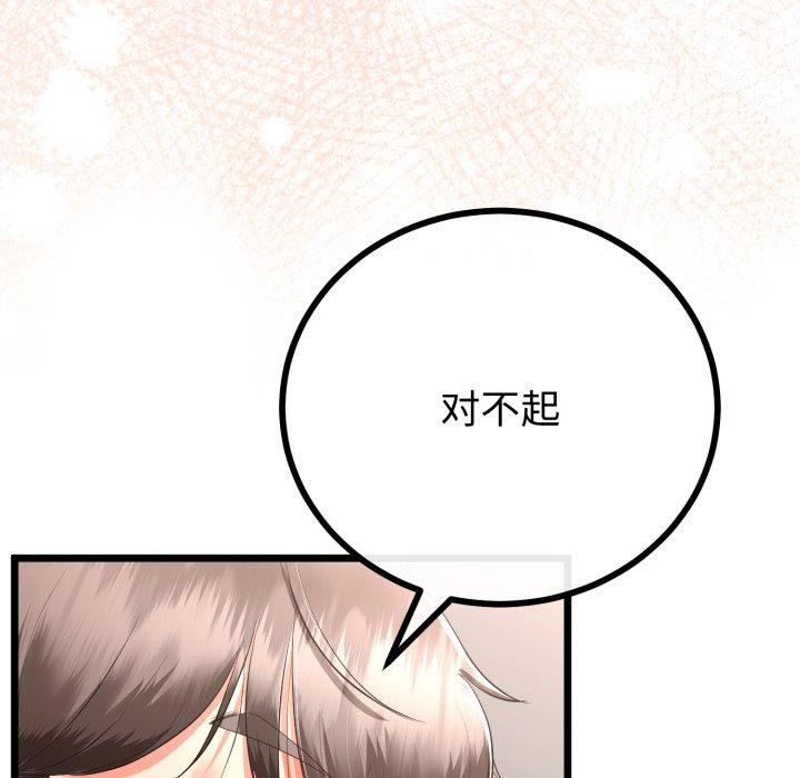 與初戀的以外同居第18話