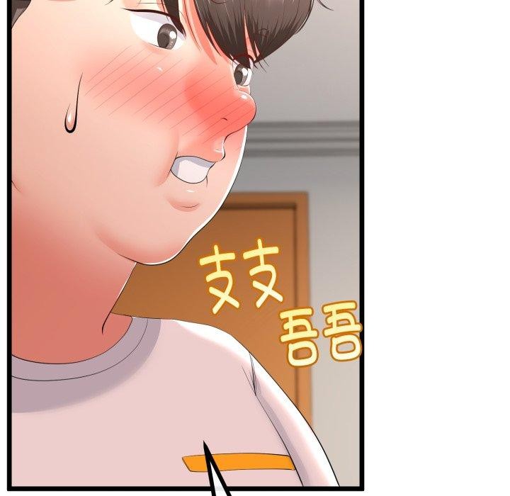 與初戀的以外同居第18話