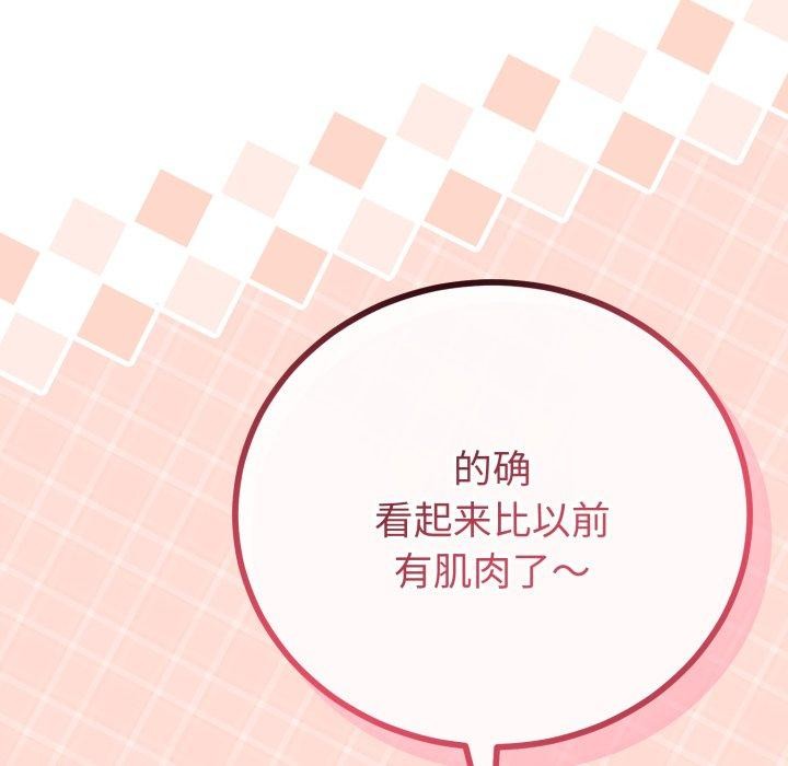 與初戀的以外同居第18話