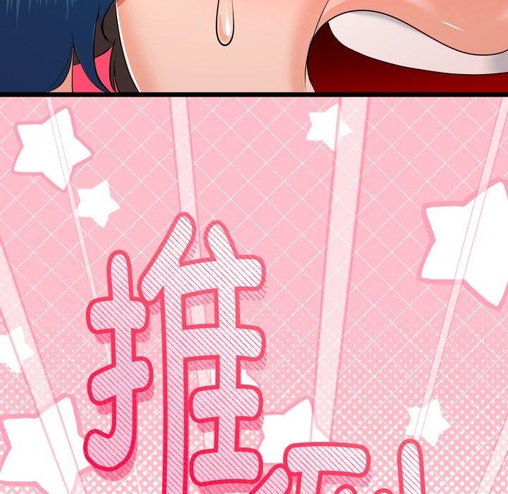 與初戀的以外同居第18話