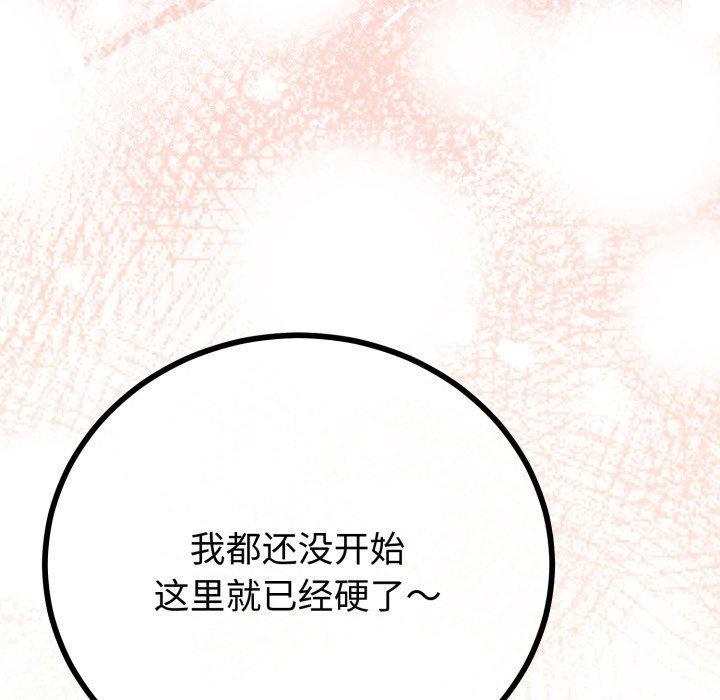 與初戀的以外同居第18話