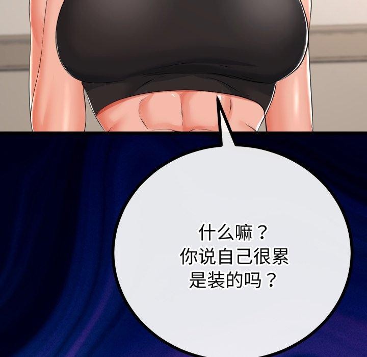 與初戀的以外同居第18話