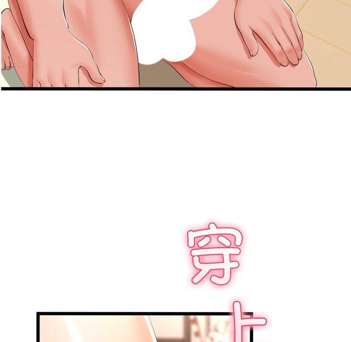 與初戀的以外同居第18話