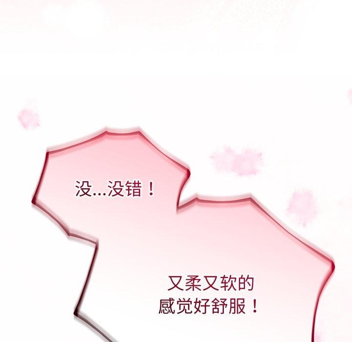 與初戀的以外同居第18話