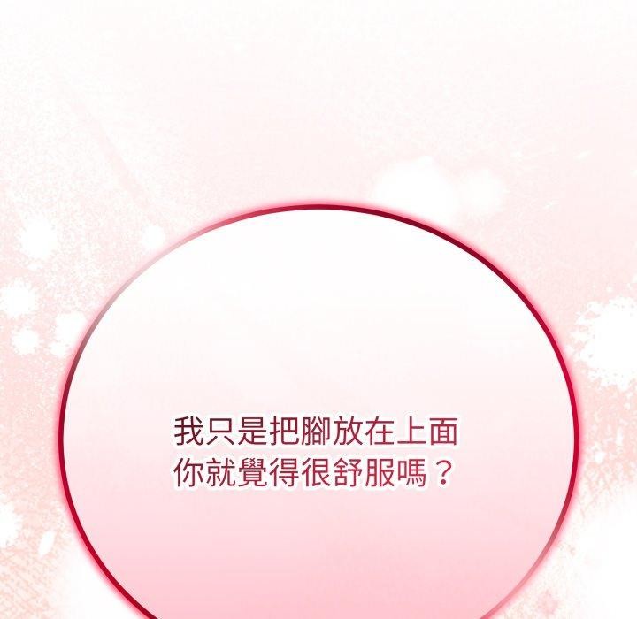 與初戀的以外同居第18話