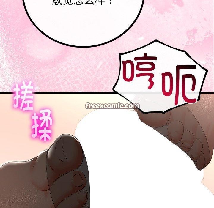 與初戀的以外同居第18話