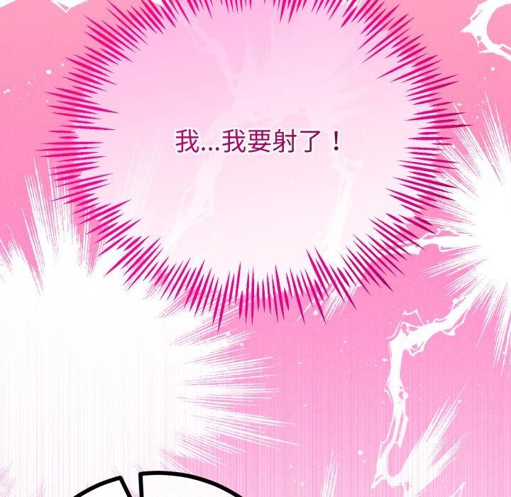 與初戀的以外同居第18話