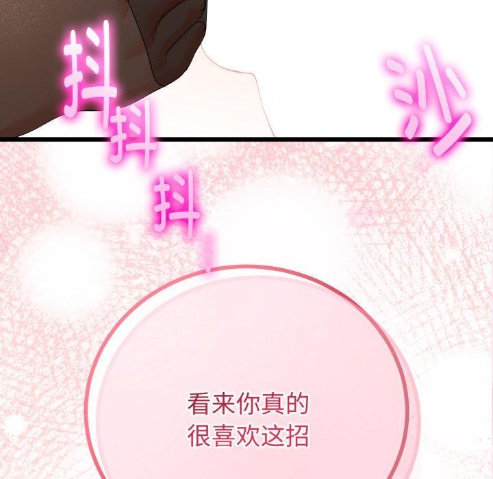 與初戀的以外同居第18話