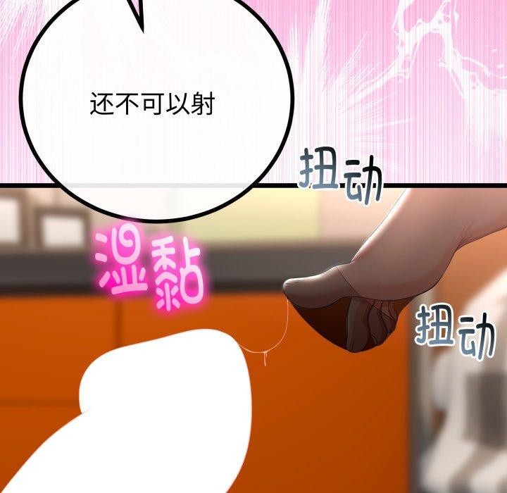 與初戀的以外同居第18話