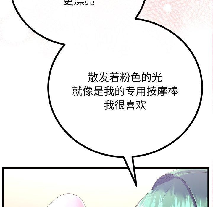 與初戀的以外同居第18話