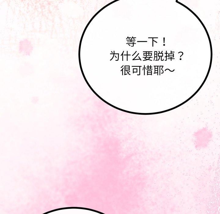 與初戀的以外同居第18話