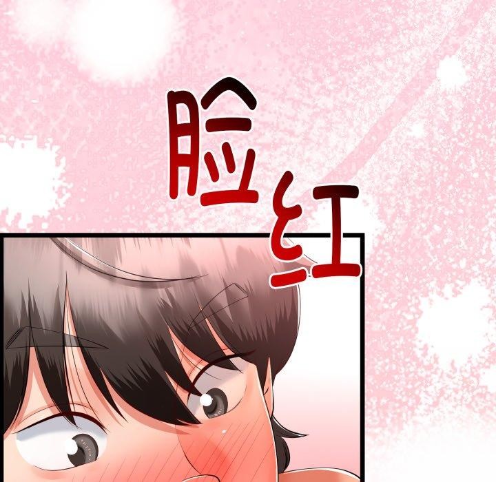 與初戀的以外同居第18話