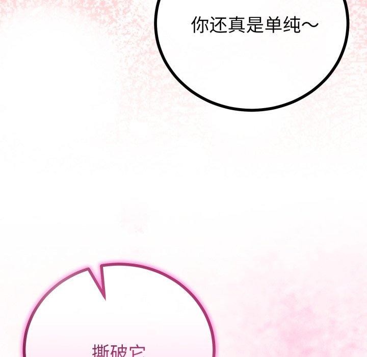 與初戀的以外同居第18話