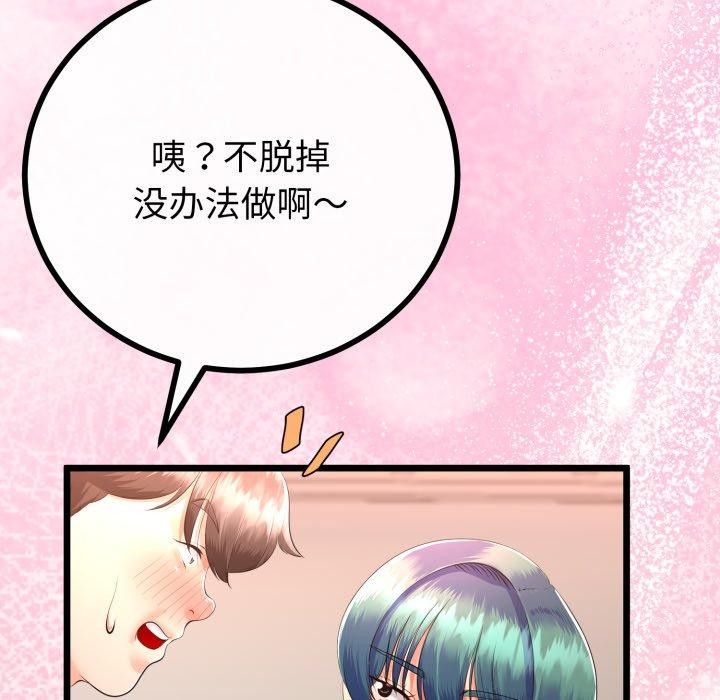 與初戀的以外同居第18話