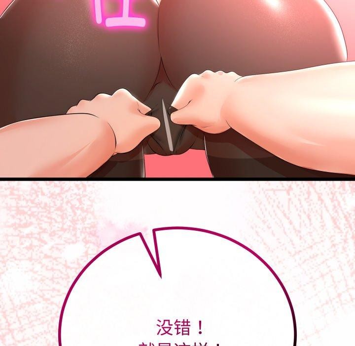 與初戀的以外同居第18話