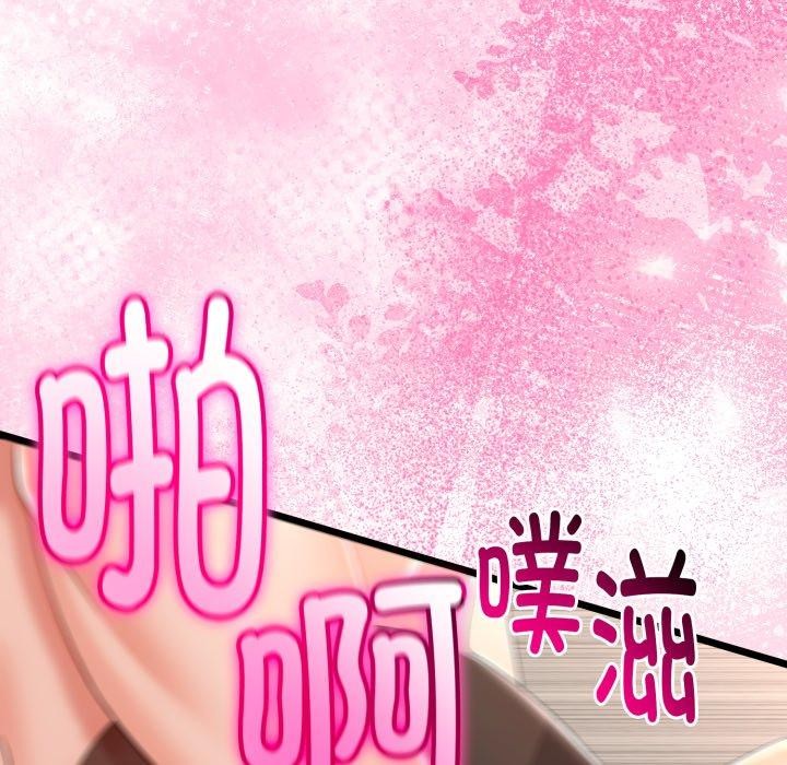 與初戀的以外同居第18話