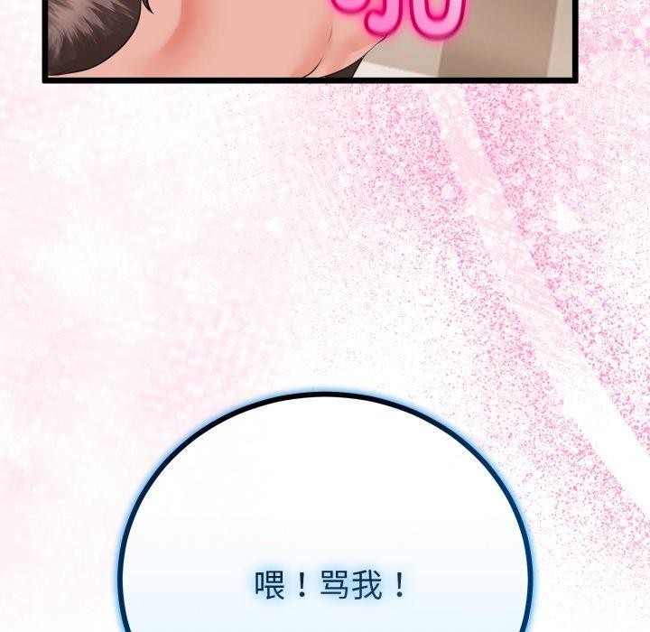 與初戀的以外同居第18話