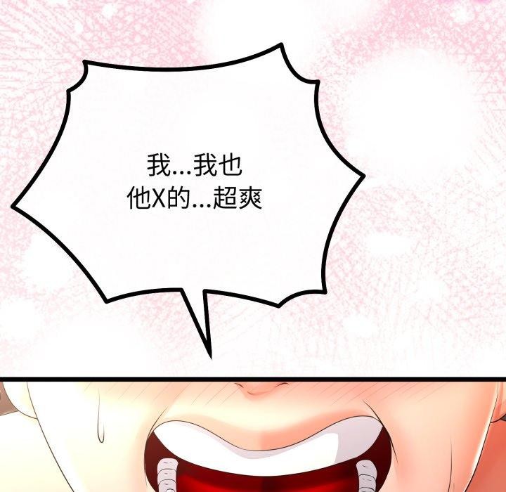 與初戀的以外同居第18話