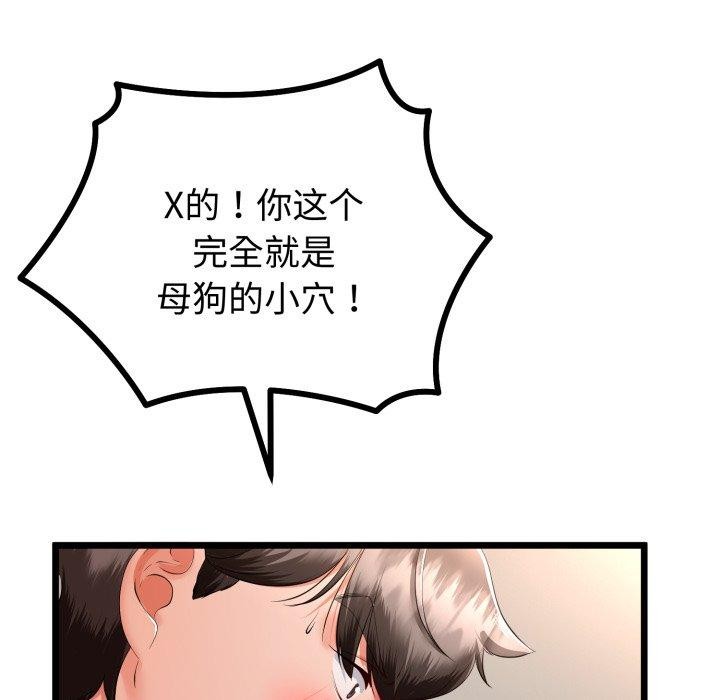 與初戀的以外同居第18話