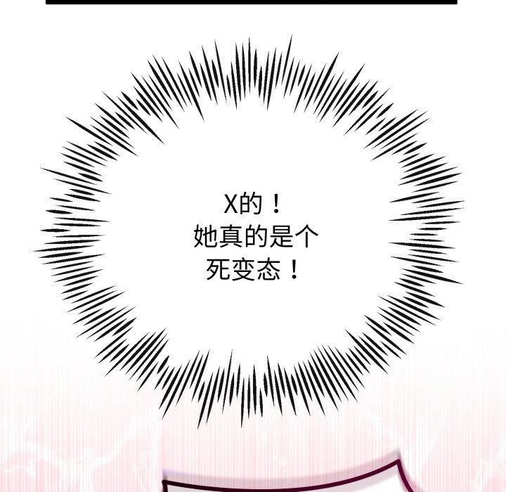 與初戀的以外同居第18話
