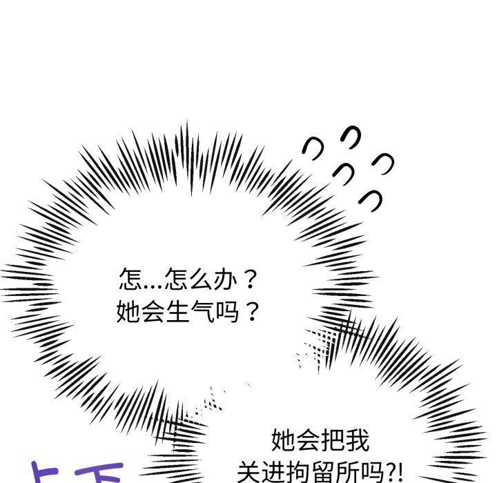 與初戀的以外同居第18話