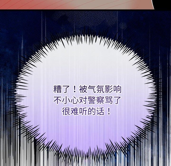 與初戀的以外同居第18話