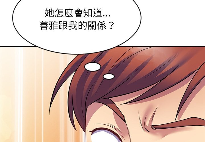 我的老婆是老师第24話