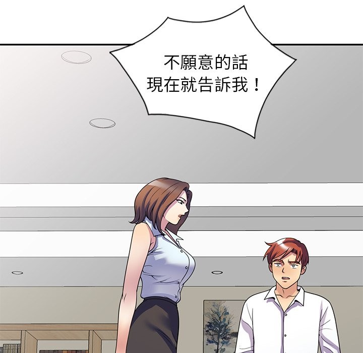 我的老婆是老师第24話