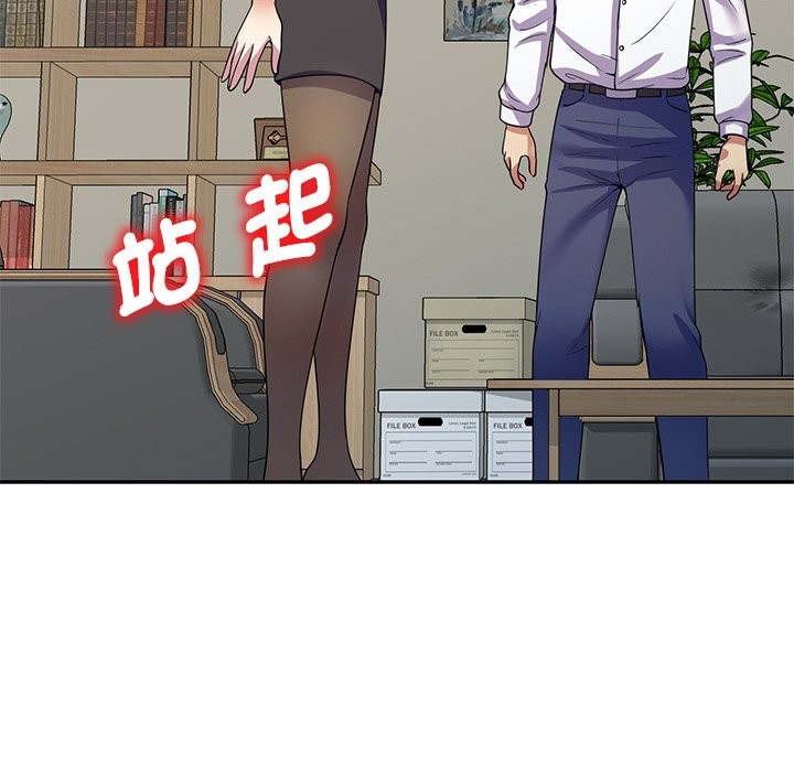 我的老婆是老师第24話