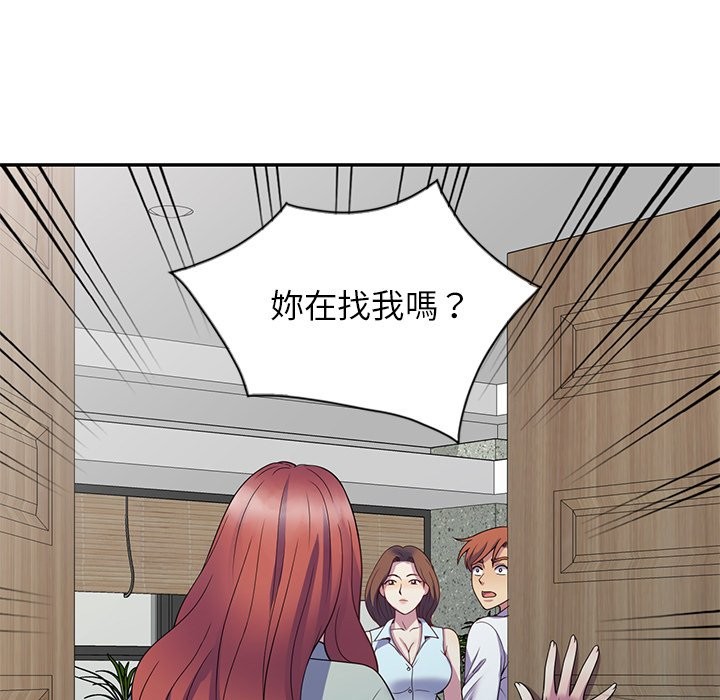 我的老婆是老师第24話
